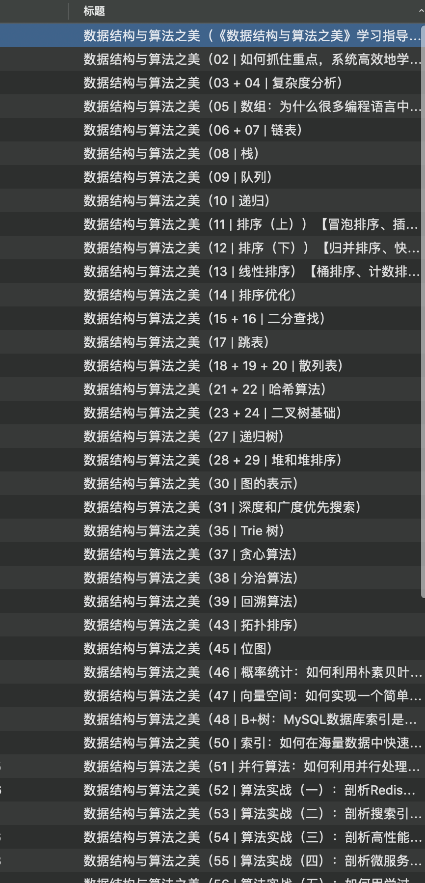 笔记