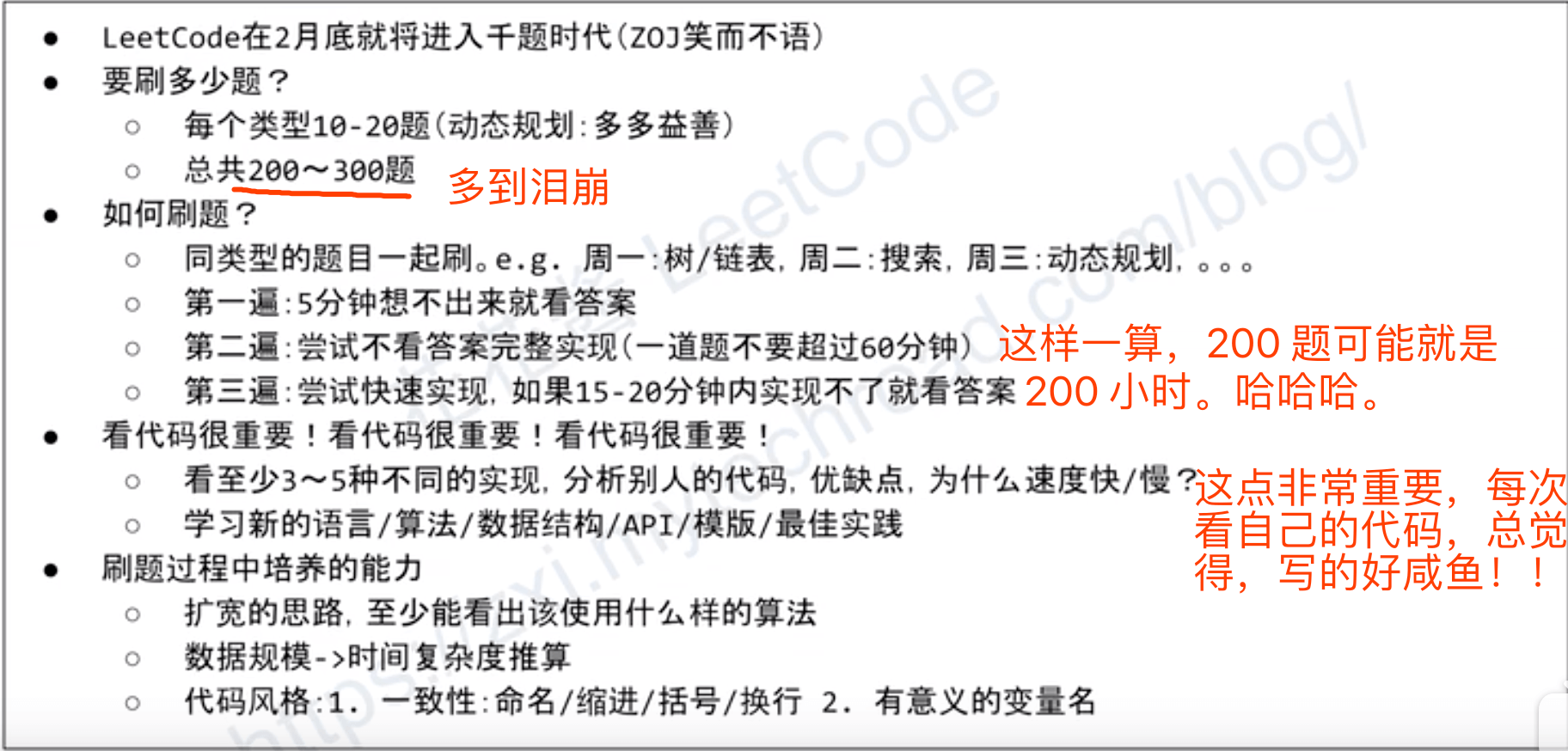 如何刷题