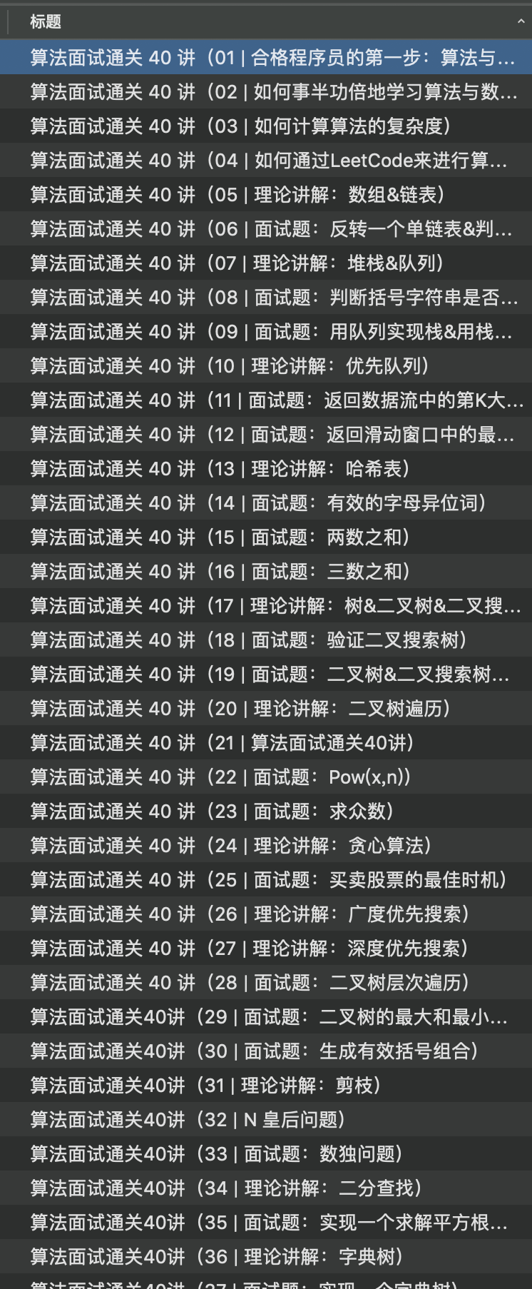 笔记